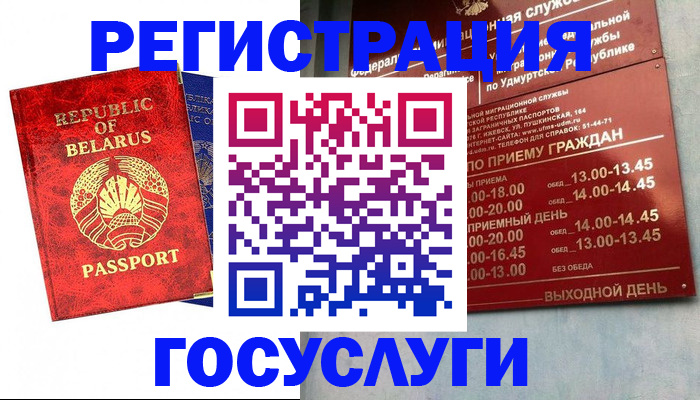 временная регистрация гарантия в Таштаголе