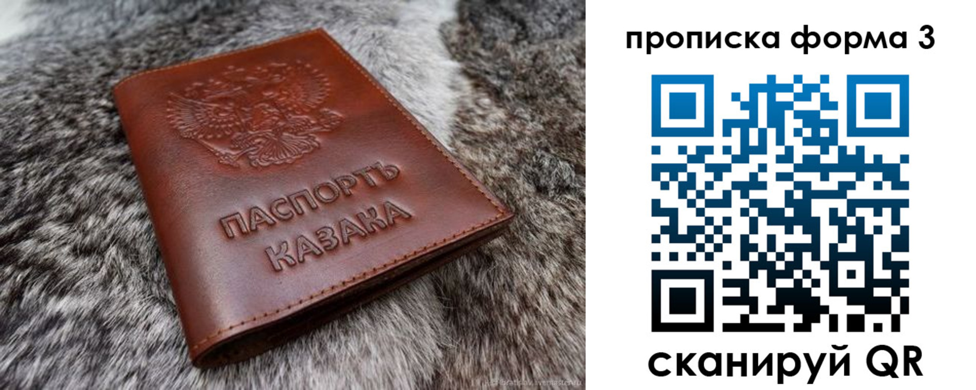 временная прописка в Таштаголе