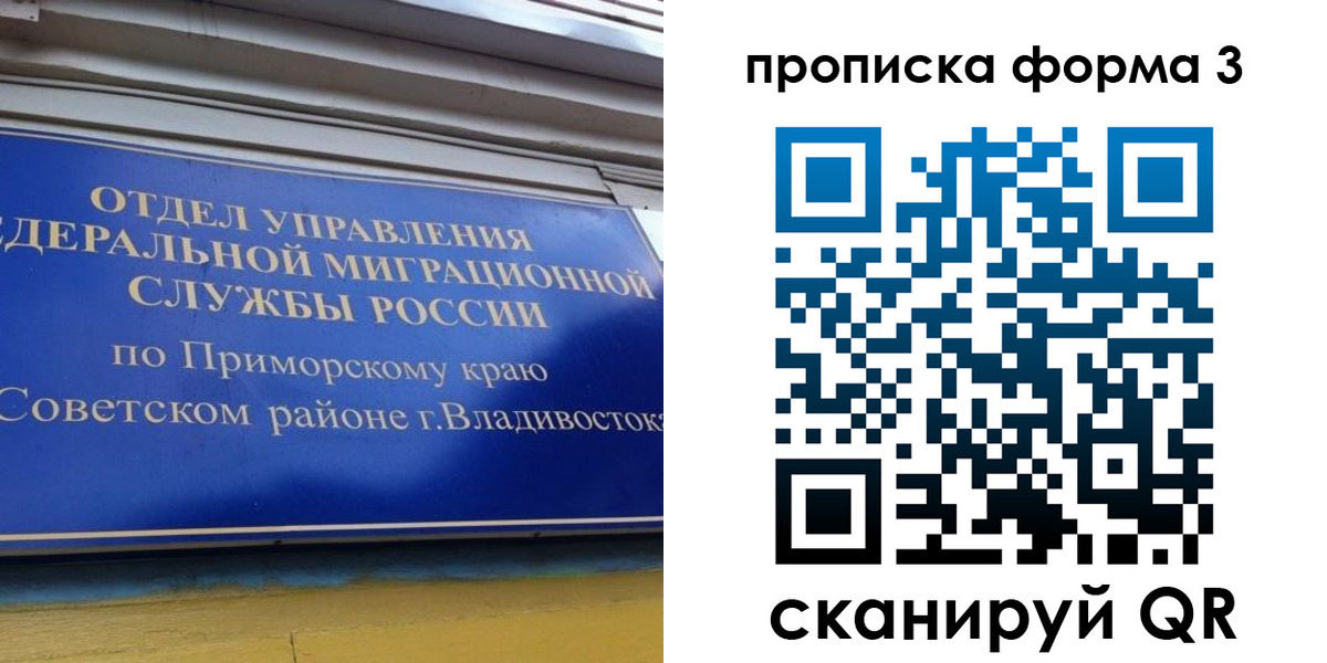купить прописку в Таштаголе
