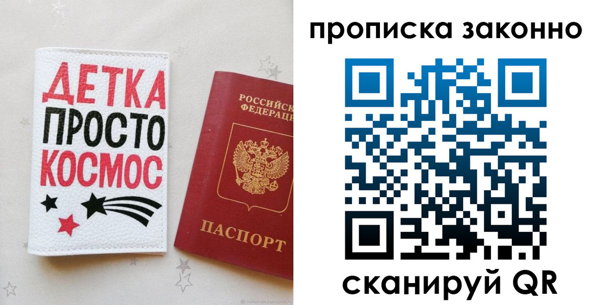 регистрация для дет. сада в Таштаголе