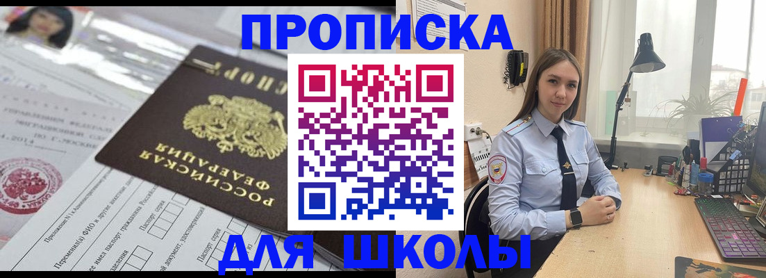 временная регистрация в Таштаголе