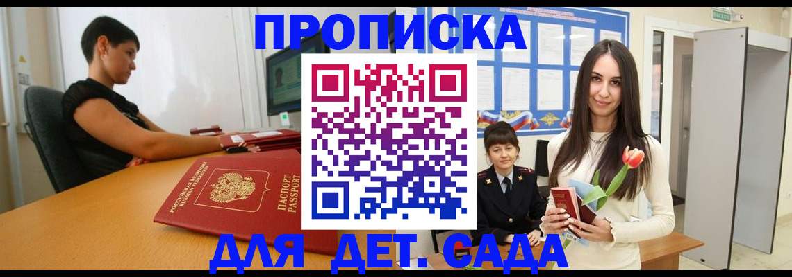 временная регистрация адрес в Таштаголе