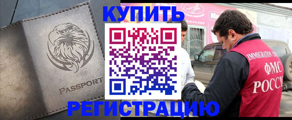 временная регистрация поиск в Таштаголе