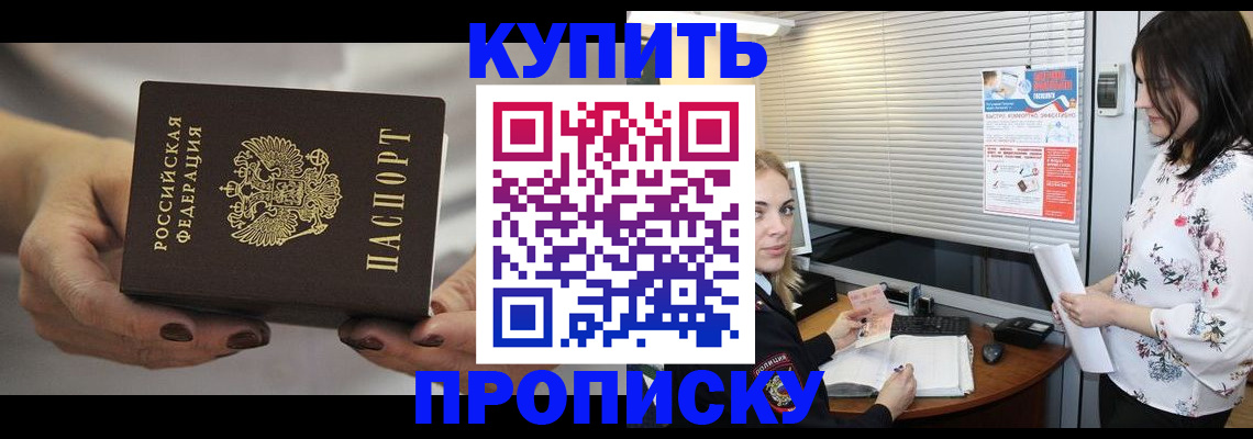 временная регистрация для школы в Таштаголе