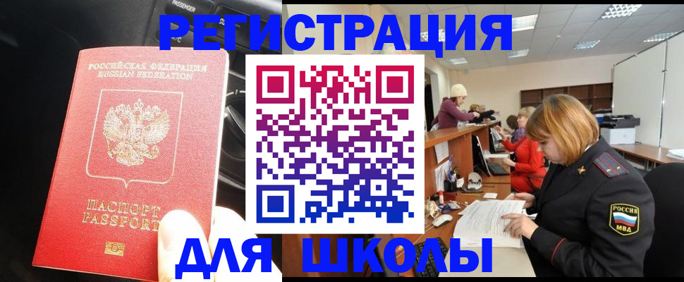 временная регистрация недорого в Таштаголе