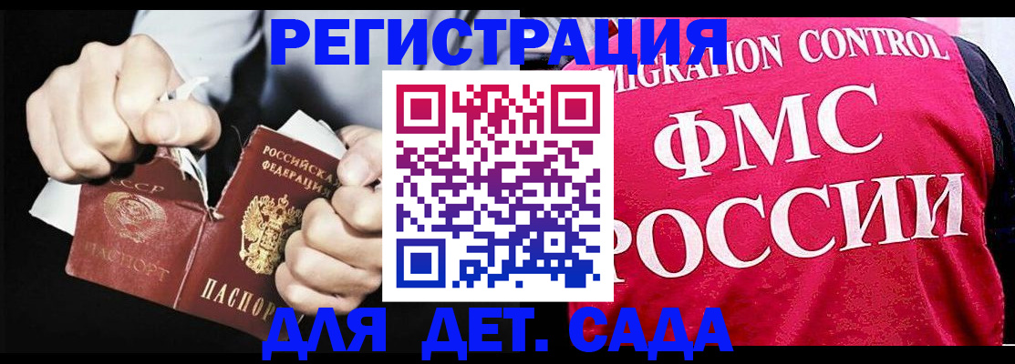 прописка регистрация в Таштаголе