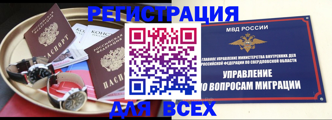 прописка в квартире в Таштаголе