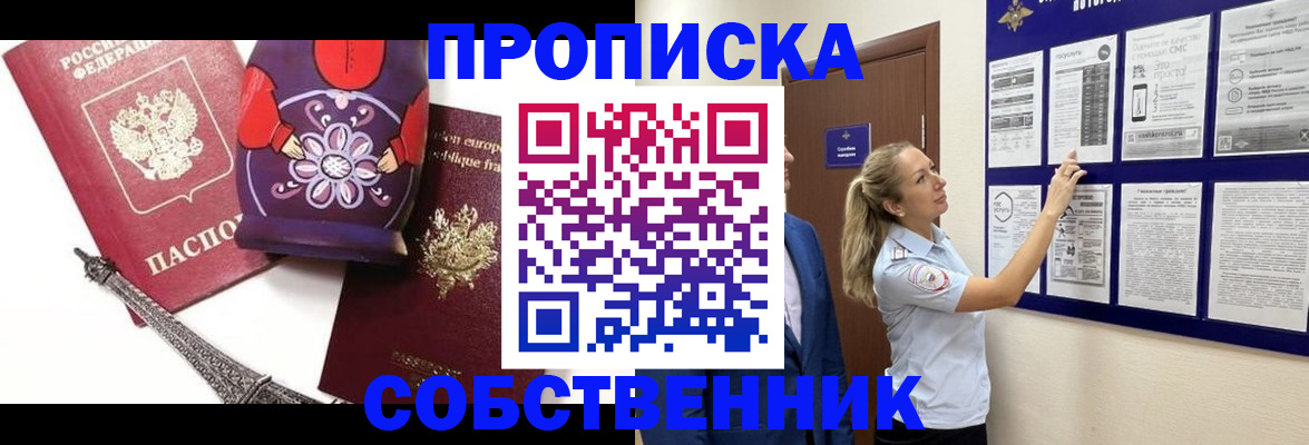 прописка для кредита в Таштаголе